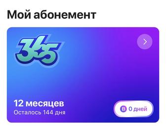 Абонемент 1fit