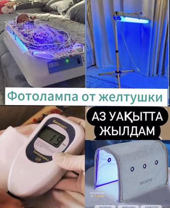 Фотолампа