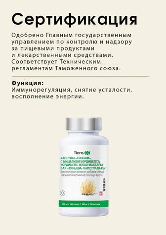 Продается Кордицепс