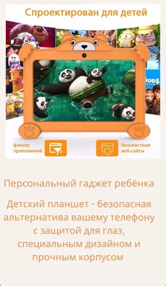 Детский планшет Pritom K7 Pro Медведь, Андроид 13