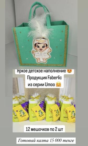 Қалта Корзина