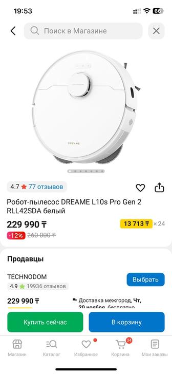 Робот-пылесос Dreame