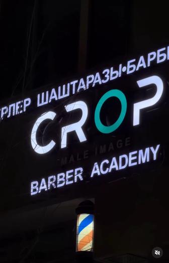 Сдаю кресло для барбера.Барбершоп Crop.