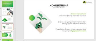 Сайты, презентации, логотипы, фирменный стиль