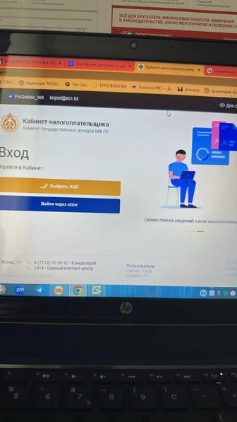 Бухгалтерские услуги