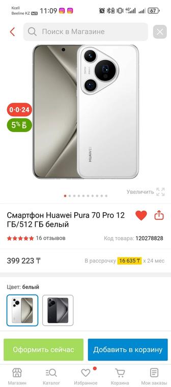 Смартфон Huawei