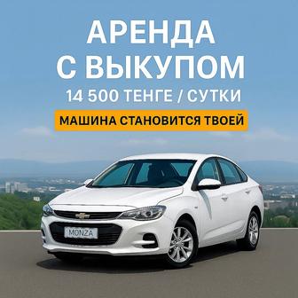 Аренда Авто с выкупом