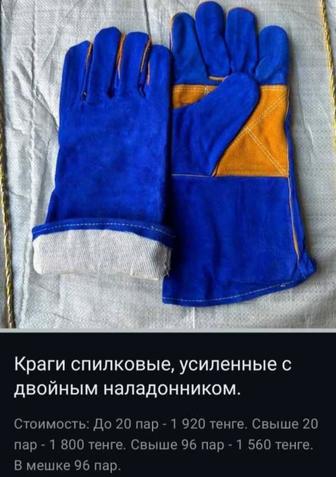 Перчатки краги, краги сварочные, краги спилковые, перчатки сварщика