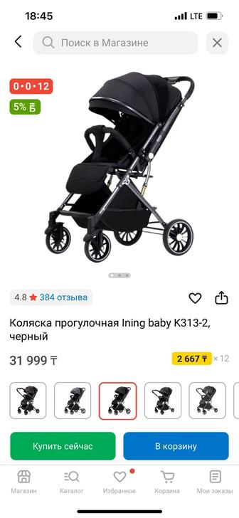 Продам прогулочную коляску