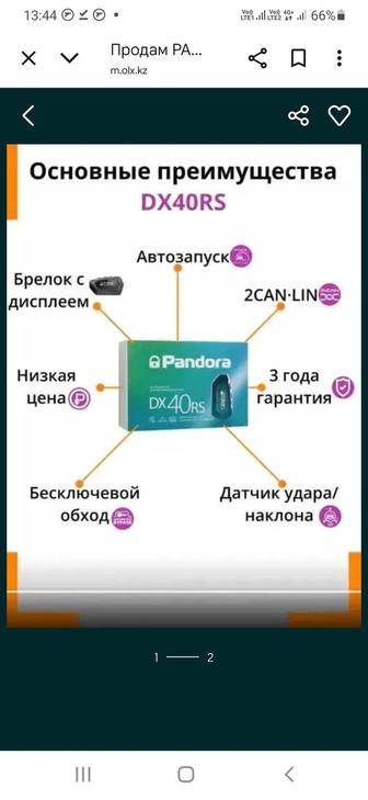 Установка автосигнализаций под ключ / ремонт брелка и автосигнализаций