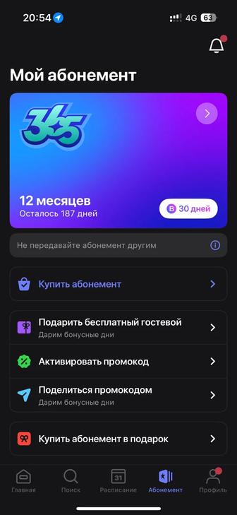 Продается 1Fit абонемент