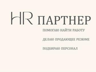 Подбор персонала по всему РК