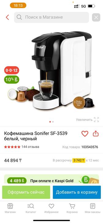 Продам КофеМашину