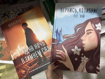 Продаются книги