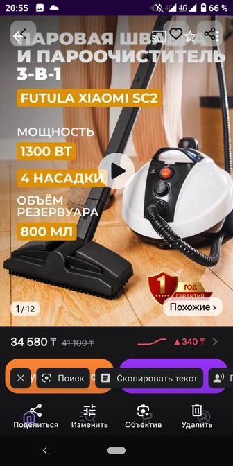 Пароочиститель