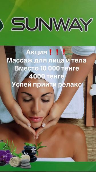 Срочно нужны модели на бесплатный аппаратный массаж лица и тела