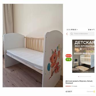 Продам приставную детскую кроватку