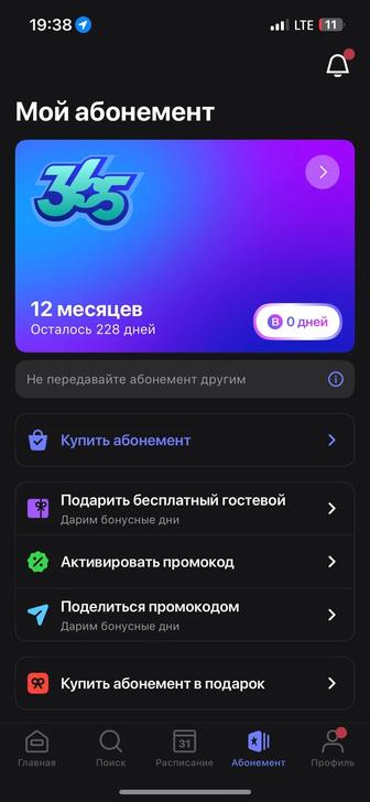 Абонемент 1fit