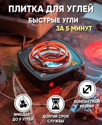 Электроплита двухкомфорочная