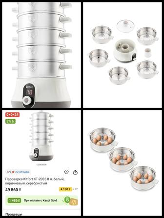 Продам пароварку!