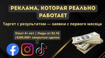 Настрою рекламу, которая приносит клиентов, а не просто тратит бюджет