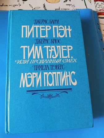 Книга повесть, новая