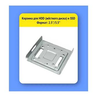 Корзина для жесткого диска - HDD-SSD. Формат 2.5/3.5. Новое