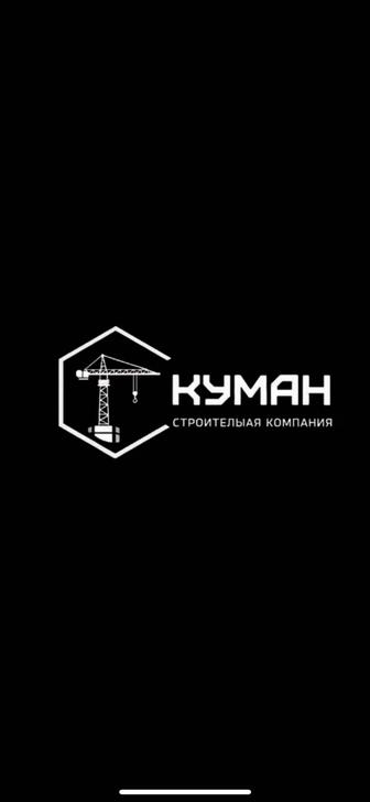 Сварочные работы