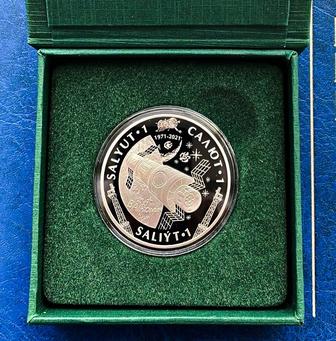 Коллекционная монета SALIÝT-1 proof-like