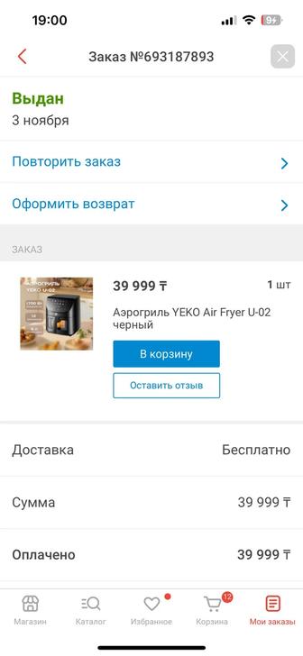 Продам новый аэрогриль