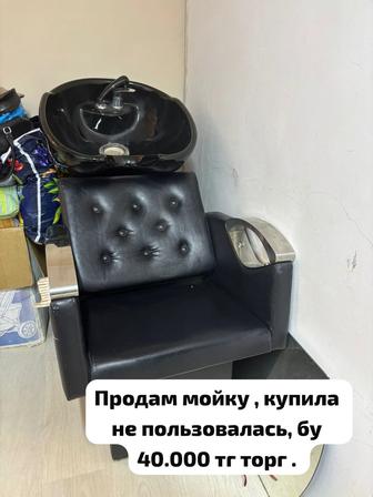 Мойка продам для парикмахера