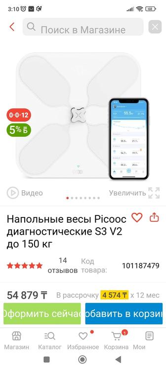 Напольные весы picooc