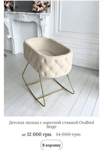 Кроватка качалка из пинтерест для новорожденных