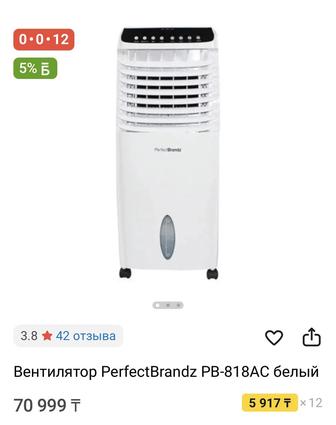 Продам вентилятор