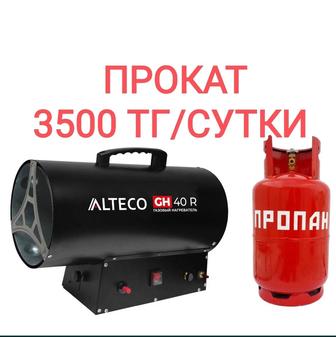 Тепловые пушки газовые в аренду