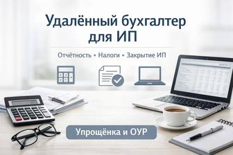 Закрытие ИП