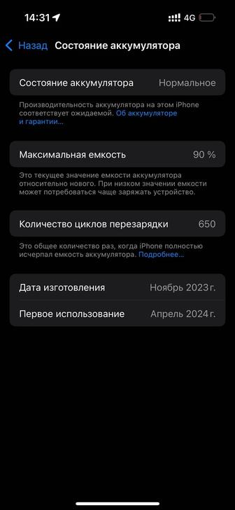 iPhone 15 128