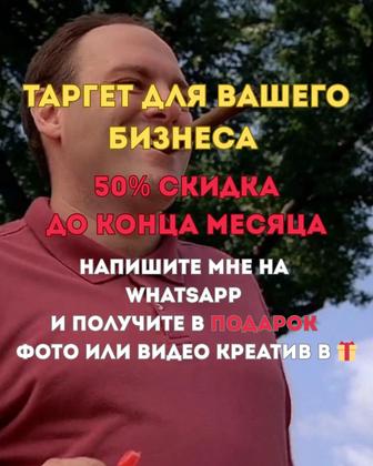 Настраиваю таргетированную рекламу