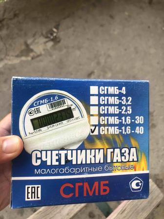 Продается Счетчик Газа Ду 15 СГМБ-1,6-40