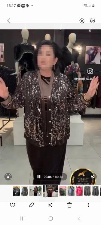 Костюмы женские