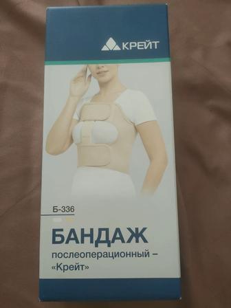 Продам бандаж грудной