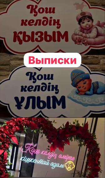 Выписка с роддома өош келдің ұлым қызым