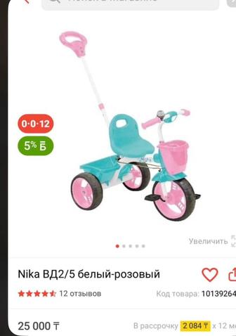 Продам велосипед