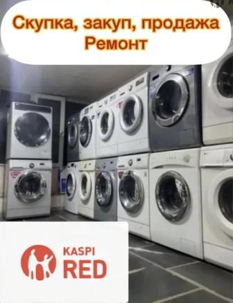Продам Стиральные Машинки Доставка-Горантия-Рассрочка !