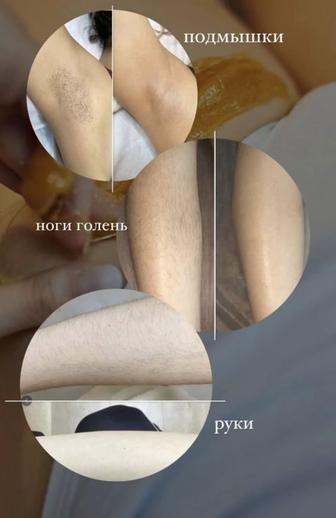 Женский Шугаринг выездом