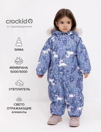 Зимний комбинезон Crockid 92-98