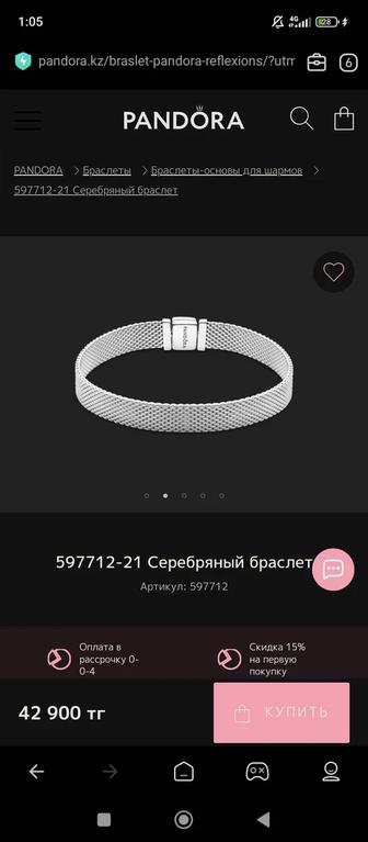 Продам браслет Pandora