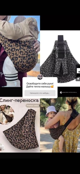 Слинг на заказ 12дн.