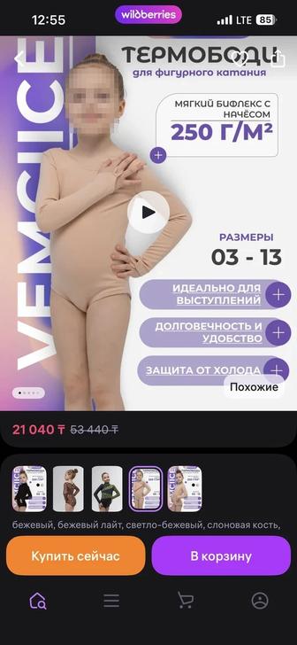 Продам термободи для фк