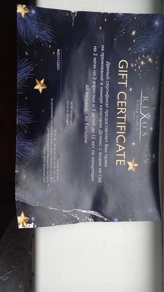 Сертификат актау риксос